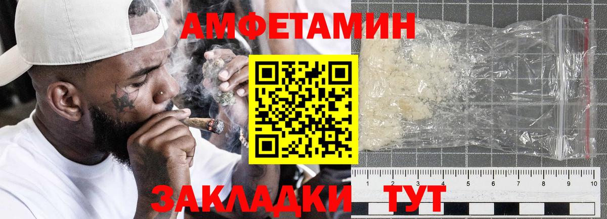 Amphetamine 98%  Amphetamine  Чистополь  Вход с VPN  Amphetamine 