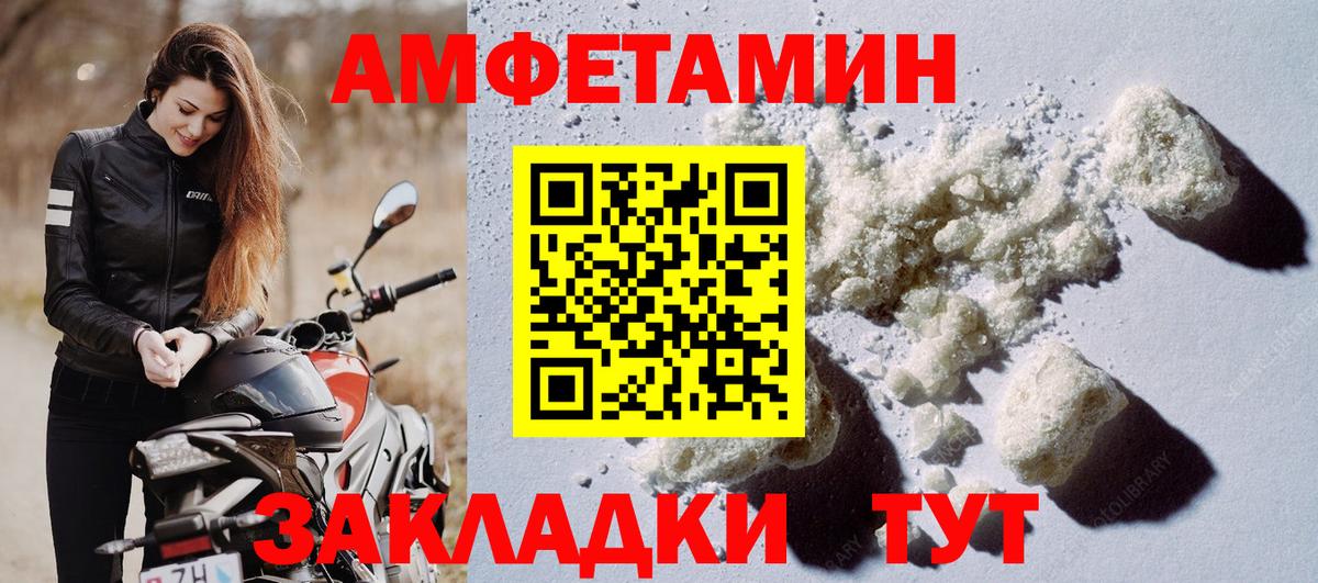 Amphetamine 97% Чистополь
