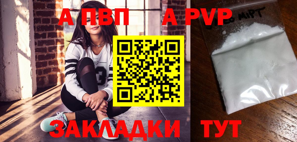 Alpha PVP  A PVP крисы CK  Вход с VPN  Чистополь  Alpha PVP кристаллы 