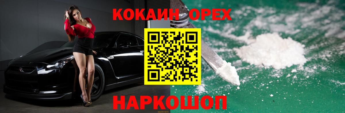 Кокаин 97%  КОКАИН 98%  Чистополь  Вход с VPN 