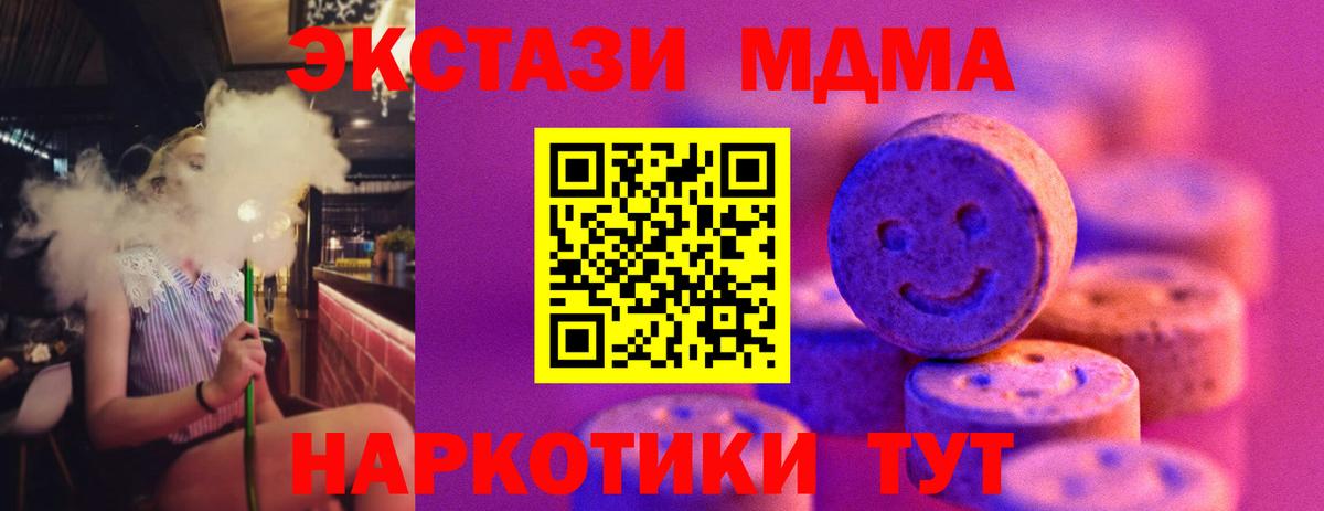 наркотики  Вход с VPN  Чистополь  Ecstasy VHQ 