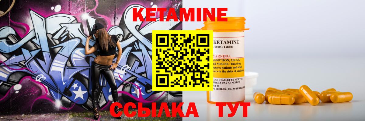 Кетамин VHQ Чистополь