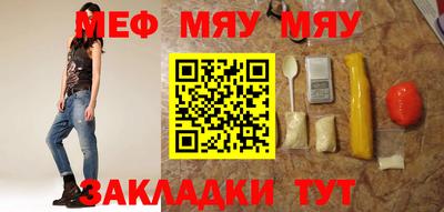 мяу мяу мука Нягань