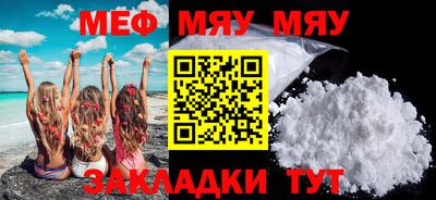 мяу мяу мука Нягань