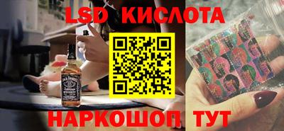 марки lsd Обнинск