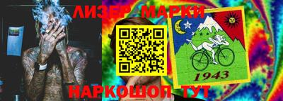 марки lsd Обнинск