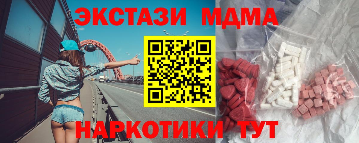 Чистополь  MDMA VHQ  МДМА кристаллы  Вход с VPN 