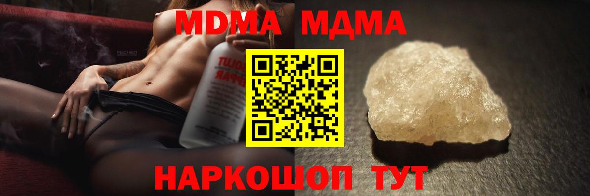 МДМА crystal Чистополь