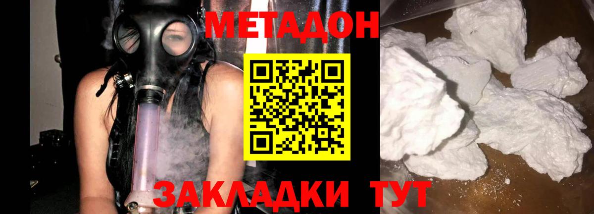 Чистополь  МЕТАДОН methadone  Метадон белоснежный  Вход с VPN 