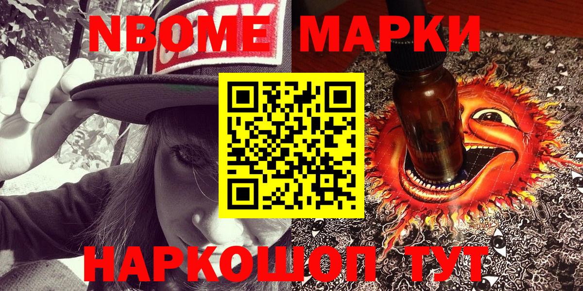 Марки N-bome  Вход с VPN  Чистополь  Марки N-bome 1,5мг 