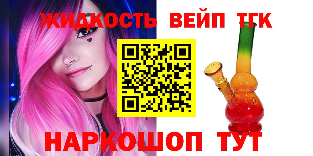 ТГК Wax  Дистиллят ТГК вейп с тгк  Чистополь  Вход с VPN 